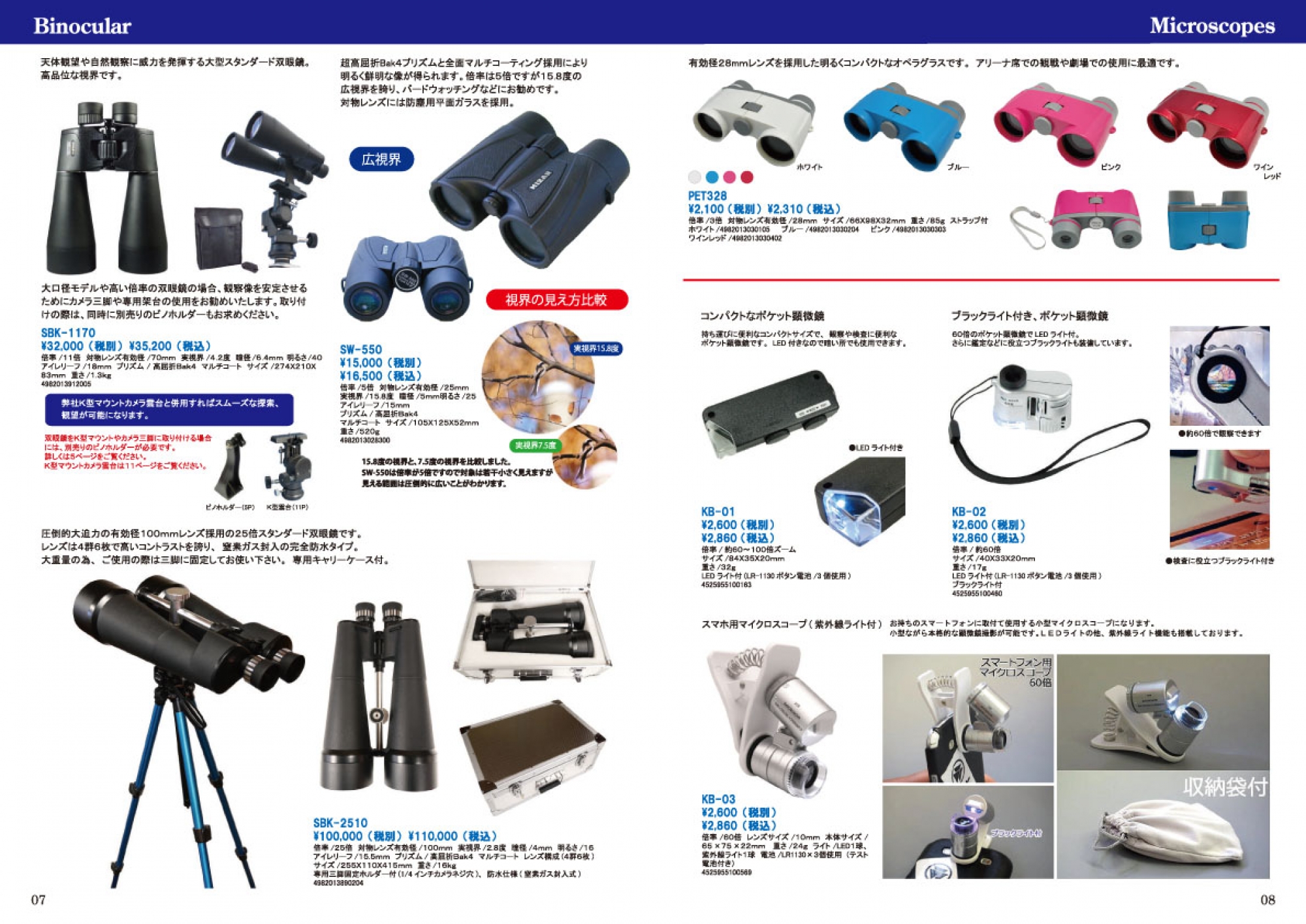 遠赤外線　無煙オーブン【美品/動作確認済み】 カタログダウンロード｜天体望遠鏡などの光学製品メーカー 株式会社
