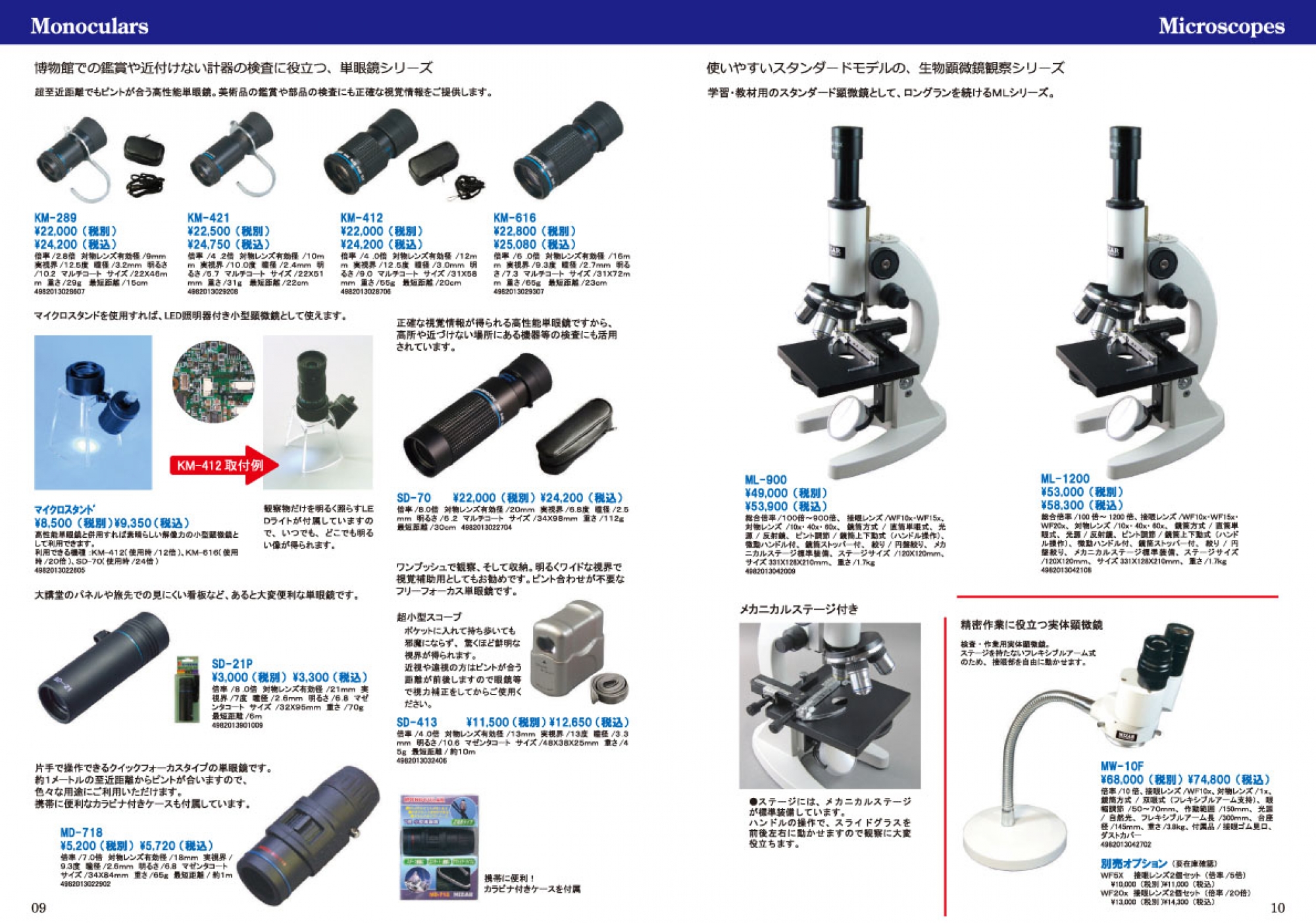 カタログダウンロード｜天体望遠鏡などの光学製品メーカー 株式会社